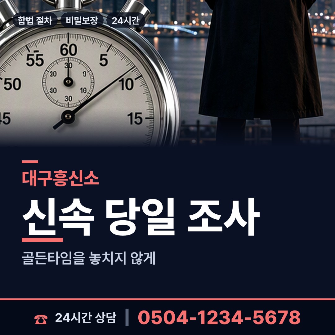 대구 복현2동 로맨스스캠 상담 안내