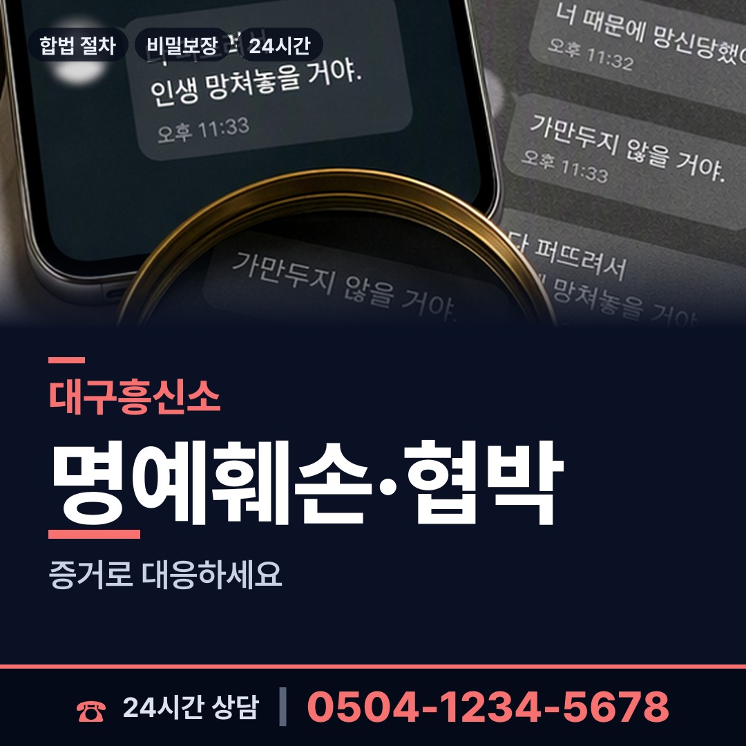 대구 복현2동 행방불명 상담 안내