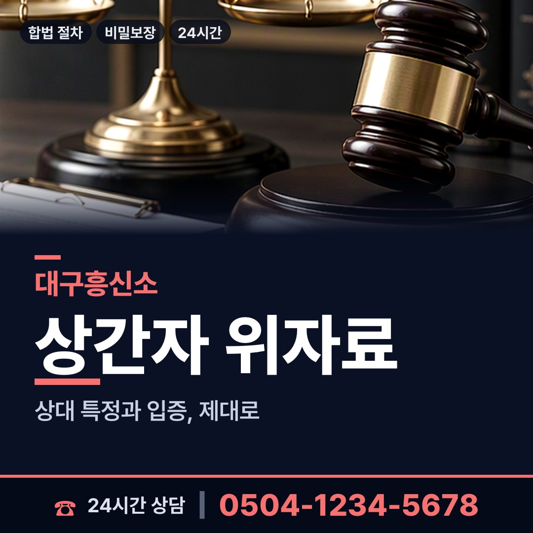 대구 복현2동 탐정가격 상담 안내