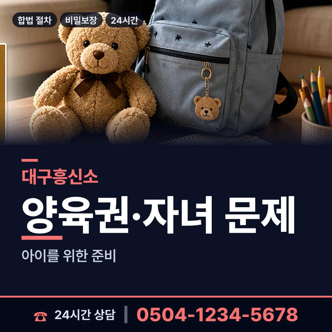 대구 복현2동 로맨스스캠 상담 안내
